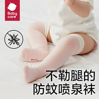 bc babycare婴儿袜春夏防蚊抗菌薄款透气儿童新生儿长筒袜宝宝袜子 夜悠蓝 透气防蚊抗菌 S码 0-6个月 （适合脚长6-8cm）