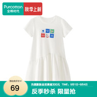 全棉时代(PurCotton)童装女童夏圆领合体针织连衣裙洋气娃娃裙 白色 100cm