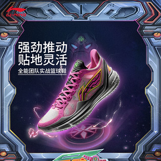 LI-NING 李宁 利刃4 V2 零号合金 男子支撑篮球鞋 ABAU037