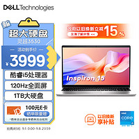 DELL 戴尔 笔记本电脑 灵越3530 15.6英寸轻薄本商务办公本