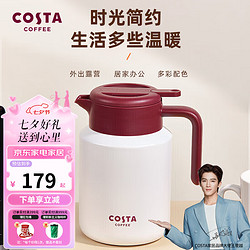 COSTA COFFEE 咖世家咖啡 COSTA保温壶大容量家用热水壶暖瓶波波壶-不锈钢保温壶（白）1.65L