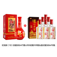 郎酒【组合装】红花郎十年第四代53度酱香型纯粮食白酒 53度 500mL 2瓶 红十双支+六年窖6瓶