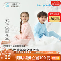 丽婴房(Les enphants)【丝柔纺】儿童吸湿发热内衣套装男女童保暖秋衣裤套装秋冬 海盐蓝(半高领) 90cm