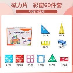 LANDZO 蓝宙 纯磁力片积木儿童磁铁磁吸拼图男孩女孩宝宝吸铁石贴益智拼装玩具
