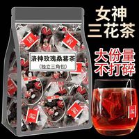 简小禾桑葚玫瑰洛神茶女神素颜茶泡水喝的饮品玫瑰茶夏季酸甜水果 5g*10包袋
