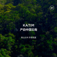 CAFFEMARYLING 云南卡蒂姆精品咖啡豆arabica手冲美式新鲜烘焙