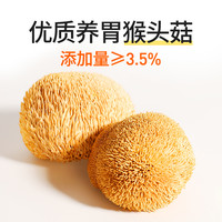【饼干】江中猴姑小饼65g*5袋养胃猴头菇饼干零食独立小包装