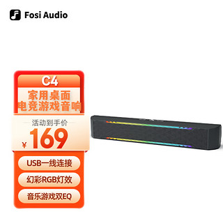 FOSI AUDIO 弗西音频 C4无线蓝牙音箱笔记本电脑音响台式多功能电竞游戏音响带麦克风桌面便携式家用扬声器 黑色