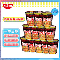 日清食品 NISSIN日清 方便面 合味道赤豚骨浓汤风味81g*12杯整箱装