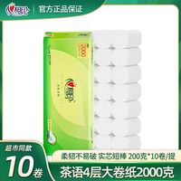 心相印无芯大卷纸2000克家用实心厕纸卫生纸手纸实惠家庭装整箱批