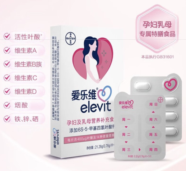 小编精选：2元的叶酸VS200元的叶酸，哪种叶酸更好？