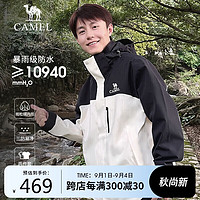 骆驼（CAMEL）三合一可拆冲锋衣防水户外登山外套FO005幻影黑/月光白男女款XXL 幻影黑/月光白,男女同款