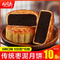 枣泥月饼广式大豆沙馅料老式店2024中秋礼盒