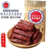 草原旭日 牛肉干200g优品8成干内蒙手撕牛肉正宗速食牛肉肉类零食