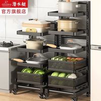 潜水艇厨房置物架家用多层果蔬菜篮子多功能移动小推车锅具收纳