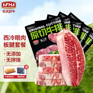 农夫好牛 进口原切谷饲板腱1000g(500g*2袋)