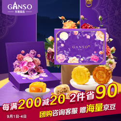 元祖食品 花弄月月饼礼盒 5味12饼 695g