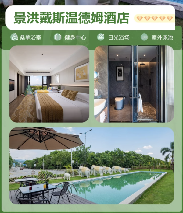 买2大送2小,住进网红小熊猫森林别墅!周末中秋不加价!西双版纳5天「私家团」(含4晚住宿+每日早餐+全程独立用车+导游服务+门票和活动等)