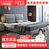 百亿补贴：LANSHOME 兰秀家居 现代简约真皮床北欧风婚床主卧1.5米8双人储物床意式轻奢榻榻米床