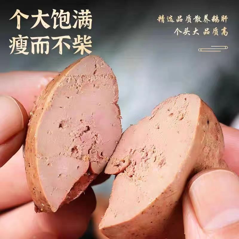鹅肝法式酱鹅肝真空独立小包装香辣甜辣味熟食零食小吃鹅肉卤味