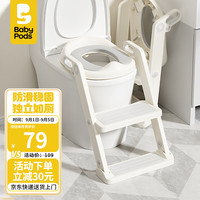 babypods儿童马桶坐便器楼梯式男女宝宝小马桶坐便圈辅助器扶手架可折叠