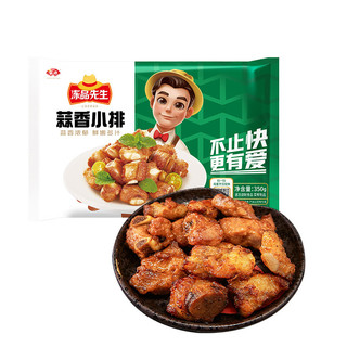 Anjoy安井【79元任选5】蒜香小排空气炸锅油炸零食预制菜半成品速食聚餐 蒜香小排 350g 1袋