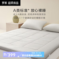 罗莱生活 LUOLAI 罗莱生活 LUOLAI  天然乳胶床垫宿舍床垫单/双人床垫床褥抗菌床垫床上用品 【
