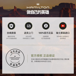 汉米尔顿（Hamilton）汉密尔顿瑞士手表军表男士手表 卡其野战小红帽机械表
