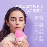 斐珞尔FOREO 光子大排灯嫩肤洁面家用LED美容仪LUNA4 PLUS