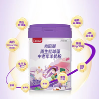 羊羊100 向阳湖雨生红球藻中老年羊奶粉