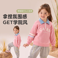 威尔贝鲁（WELLBER）童装儿童卫衣春秋款2024运动套装男女孩秋季套头上衣假两件 橡皮粉 130cm