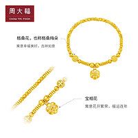 CHOW TAI FOOK 周大福 藏蕴传承盘缠碎金黄金手链寓意花开福慧计价F231674