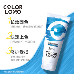 COLOR LOMO OLOR LOMO COLORLOMO固色洗发水护发素染色补色锁色护色红色紫色蓝发膜