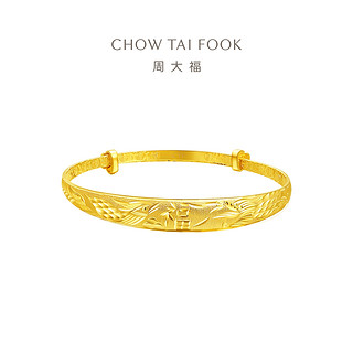 CHOW TAI FOOK 周大福 龙凤福字圆形扭尾婚嫁足金黄金手镯计价F193248