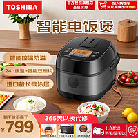 TOSHIBA 东芝 电饭煲迷你IH加热电饭锅 上下均匀加热 24小时智能预约 家用多功能小型煮饭锅 备长碳内胆 RC-7HMNC