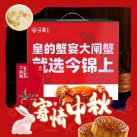 今锦上 大闸蟹礼券1888型 公4.5两母3.0两4对8只 (买1赠1件小号8只装大闸蟹)