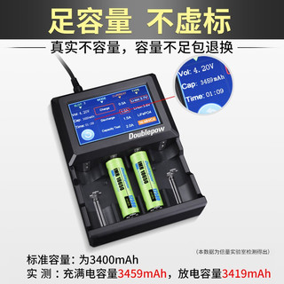  Doublepow/倍量 大容量 18650锂电池