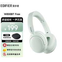 漫步者 W800BT Free 蓝牙5.4 轻绿色 头戴式蓝牙耳机