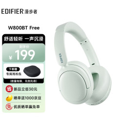 漫步者 W800BT Free 蓝牙5.4 轻绿色 头戴式蓝牙耳机