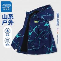 真维斯儿童春秋季外套2024新款男童防风连帽外套中大童拉链户外服 【