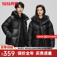鸭鸭羽绒服鸭鸭（YAYA）羽绒服短款2024年冬季新款时尚亮面连帽男女同款加厚保暖外套Y