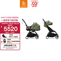 StokkeYOYO3 bassinet6+全能型轻便车遛娃婴儿推车可坐可躺轻便折叠 YOYO3 bassinet 6+橄榄绿 白色车架