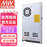 MEANWELL 明纬 LRS-350-24 350W24V开关电源14.6A直流稳压LED灯带替NES