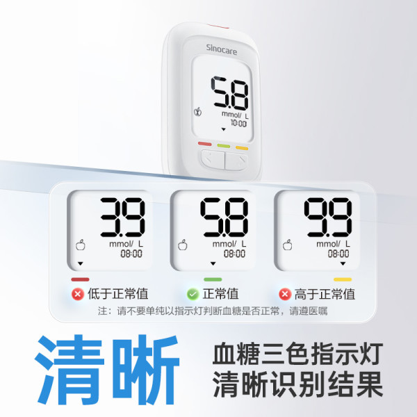 三诺 优佳血糖仪+50(试纸+采血针+酒精棉)