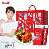 苏状元大闸蟹礼券3599型公3.0两母2.0两4对8只螃蟹券中秋礼盒