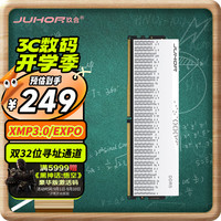 JUHOR玖合 16GB DDR5 5600 台式机内存条 星域系列无灯 助力AI
