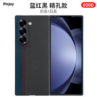 PinJoy 三星fold5手机壳ZFOLD4折叠凯夫拉fold三星w24芳纶纤维碳纤维保护套超薄防摔全包简约商务男 精孔/稀缺细纹600D 三星Z FOLD 5/W