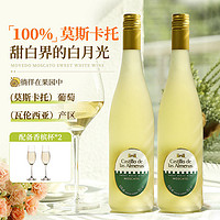 FITOROUX 菲特瓦 西班牙原瓶进口莫斯卡托甜型白葡萄酒8.5度甜白750ml