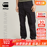 G-STAR RAW2024秋冬新品休闲裤男士Core弹力直筒宽松舒适潮流工装裤D24309 黑色