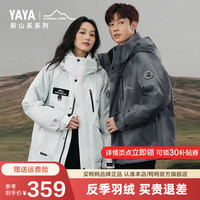 鸭鸭羽绒服鸭鸭（YAYA）【新山系系列】户外登山羽绒服女2024秋冬新品工装情侣款厚外套DY
